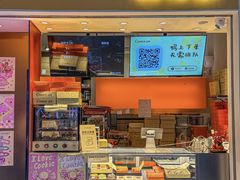 -CookieJar曲奇家(东方宝泰店)
