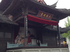 -鲁镇