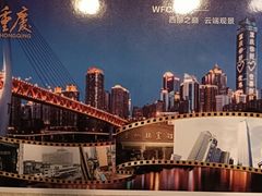 -重庆WFC观景台