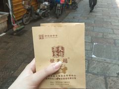 -赵天禄(葑门横街店)