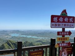 -狼牙山风景区