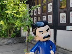 -绍兴书圣故里景区