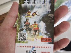 -香江大丰水峡谷漂流