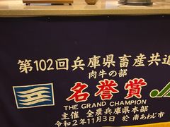 -神户牛排餐厅MOURIYA(总店)