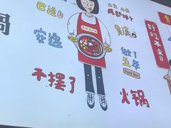 -黄潇洒老火锅(九眼桥宏济巷店)