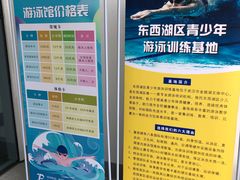 价目表-金银湖市民文体活动中心恒温游泳馆