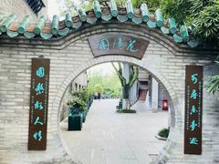 -东莞市可园博物馆