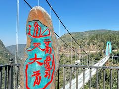 -西游洞风景区