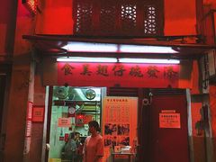 门面-添發碗仔翅美食