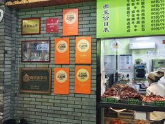 -李记清真馆(打钉巷店)