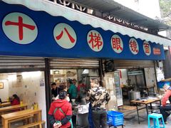 门面-蒋六十八梯眼镜面(渝中店)