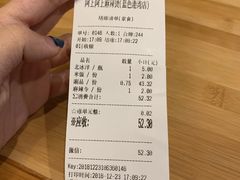 账单-阿上阿上麻辣香锅&麻辣烫(朝阳蓝色港湾店)