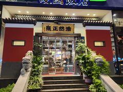 -福照楼汽锅鸡·云南菜(护国路店)