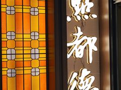 -点都德(中海环宇荟店)