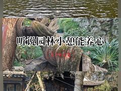-绮园景区