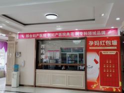 -邢台妇产医院