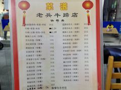 -老兵牛蹄店(下沙店)