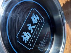 -楠火锅(龙阳广场店)