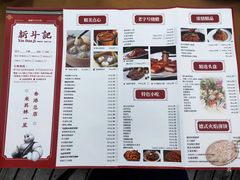 -新斗记·新派老粤菜(海上世界店)