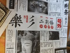 -乐乐姐超级土豆(中关村5号店)