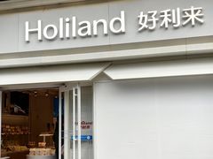 -好利来(鲁谷店)
