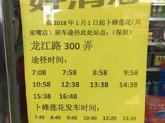 -卜蜂莲花(岳阳店)