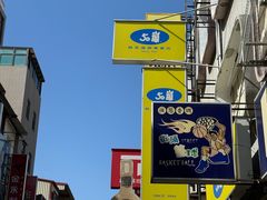 -50嵐鲜茶专卖连锁店(金城镇店)