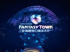 -三亚海昌梦幻海洋不夜城