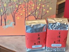 -王德传茶庄(上海新天地店)