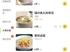-闽上鲜·福建菜(龙湖滨江天街店)