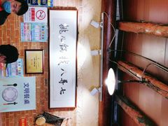 -锅儿挑面馆