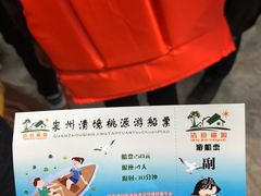 -清境桃源