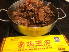 -蝎王府羊蝎子(北大地店)