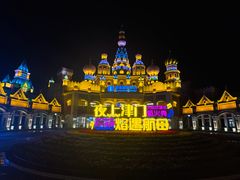 -泰达航母主题公园