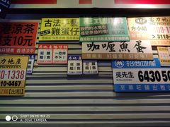门面-憶廟街 X 沙角邨(太古城店)