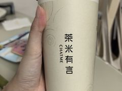 -茶米有言(城市市集龙之梦店)