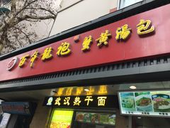 -明瓦廊小区