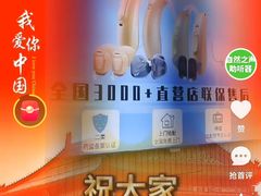 -自然之声助听器·呼吸机(和平店)