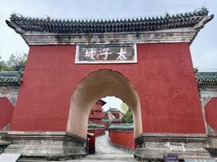 -武当山风景区-太子坡