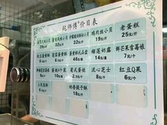 -鲍师傅糕点(春熙路店)