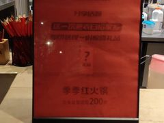 -季季红火锅(丰城洪客隆店)