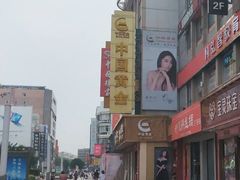 -沙洲路步行街(长安南路店)