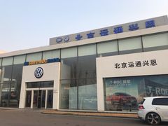 -北京运通兴恩一汽大众4S店(西红门店)