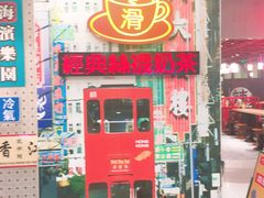 门面-美芝莲(东方宝泰店)