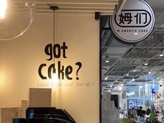 -姆们M Sweetie Cake(五道口店)