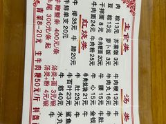 -东兴牛肉店(庄府巷店)