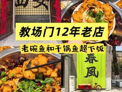 -清真·拉菲尔鱼庄·家常菜(钟楼回民街店)