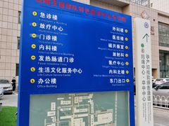 -中国人民解放军第九医学中心(306医院)