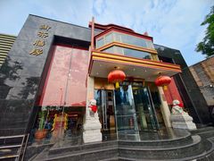 -御茶膳房皇家糕点博物馆(北京首店)