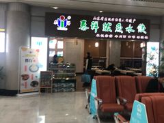 -威海大水泊国际机场